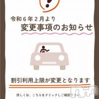 長岡デリヘル 長岡市総合デリヘル COLOR～デリヘル・手コキ・密着エステ～(ナガオカシソウゴウデリヘルカラー)の2月1日お店速報「今日から2月！！今日も選べる４コース💡」