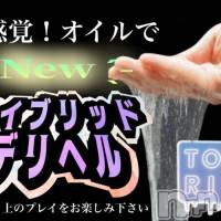 長岡デリヘル 長岡市総合デリヘル COLOR～デリヘル・手コキ・密着エステ～(ナガオカシソウゴウデリヘルカラー)の4月10日お店速報「新コース開設！是非お試しあれ！」