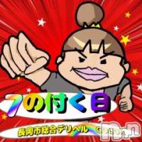 長岡デリヘル 長岡市総合デリヘル COLOR～デリヘル・手コキ・密着エステ～(ナガオカシソウゴウデリヘルカラー)の11月17日お店速報「本日は7の付く日！お得なチケットGETのチャンスです!!」