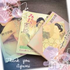 上田発デリヘルBIBLE～奥様の性書～(バイブル～オクサマノセイショ～) ◆あゆみ◆(46)の6月27日写メブログ「ありがとうございます♡」