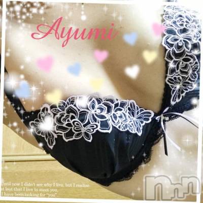 上田発デリヘル BIBLE～奥様の性書～(バイブル～オクサマノセイショ～) ◆あゆみ◆(46)の8月13日写メブログ「おはようございます。」