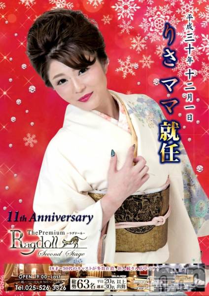 ĥХ顦PremiumRagdoll(ץߥ 饰ɡ)  2018ǯ121ֺ̥֥롢̰ꤵޥ‼️♡