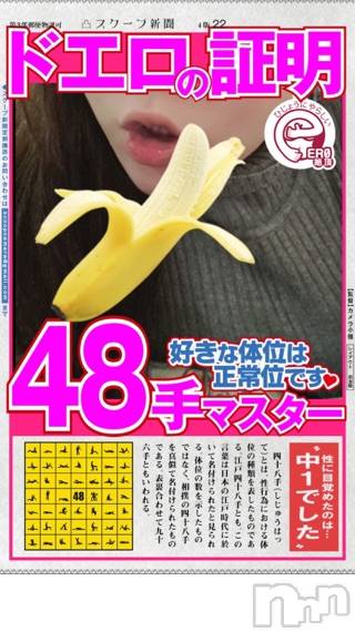 長岡デリヘルばななフレンド(バナナフレンド) かすみ(24)の2月23日写メブログ「待機してまするん」