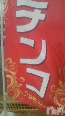 長岡デリヘル ばななフレンド(バナナフレンド) かすみ(24)の6月9日写メブログ「パ・・・」