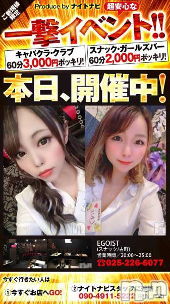 ӥʥȥʥ 饤(˥ʥȥʥӥ饤󥢥ʥ)  2021ǯ528̥֥֤Ĥ˽黲ĮEGOIST2000ߥݥå