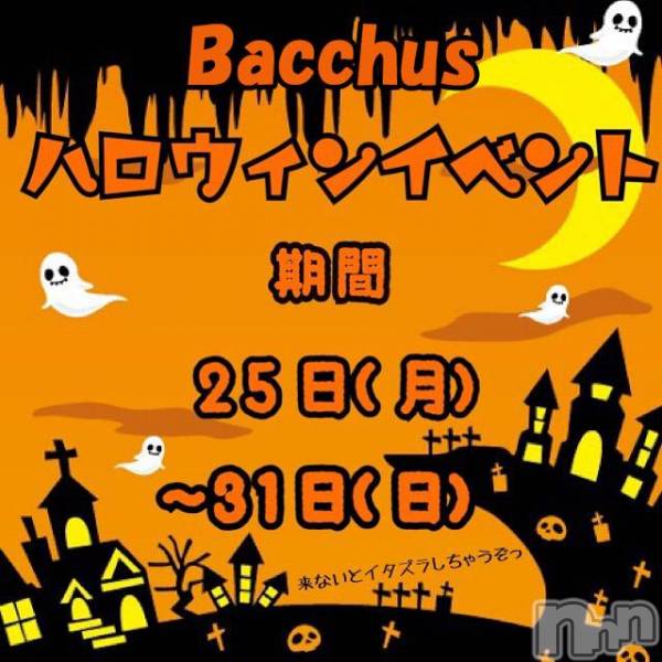 ӥʥȥʥ 饤(˥ʥȥʥӥ饤󥢥ʥ)  2021ǯ1025̥֥🎃Bacchusϥ󥤥٥ȤǤ🎃