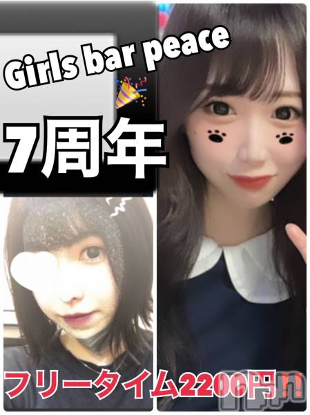 ӥʥȥʥ 饤(˥ʥȥʥӥ饤󥢥ʥ)  2021ǯ1119̥֥Girls bar peace 7ǯǰ٥ȳ🔥