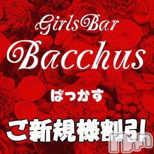 ӥʥȥʥ 饤(˥ʥȥʥӥ饤󥢥ʥ)  2022ǯ412̥֥Girls Bar BacchusĶ٥ȳ❣❣