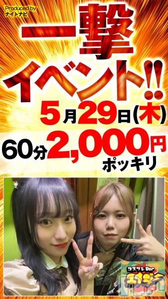 ӥʥȥʥ 饤(˥ʥȥʥӥ饤󥢥ʥ)  2025ǯ528̥֥֡529ꡪץBarʥǰ⥤٥ȳ🔥ۡ