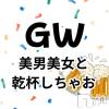 ӥ ʥȥʥ 饤(˥ʥȥʥӥ饤󥢥ʥ)425Ź®֡GW۱ĶŹޤǳǧǤޤ