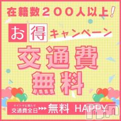 新潟発コンパニオンクラブ(ニイガタコンパニオンクラブ ハッピー)のお店速報「新人キャスト続々入店☆彡各種宴会ご予約絶賛受付中☆」