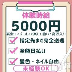 7月27日 20時00分の求人速報