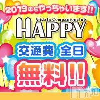 ȯѥ˥󥯥ֿ㥳ѥ˥󥯥 HAPPY(˥ѥ˥󥯥 ϥåԡ)  2019ǯ117̥֥֤ͽԤƤޤ