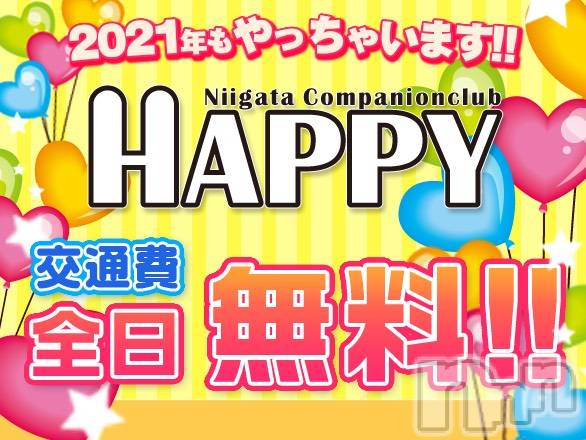 ȯѥ˥󥯥ֿ㥳ѥ˥󥯥 HAPPY(˥ѥ˥󥯥 ϥåԡ)  2021ǯ14̥֥֥60ʬ11000ߤǤ♡