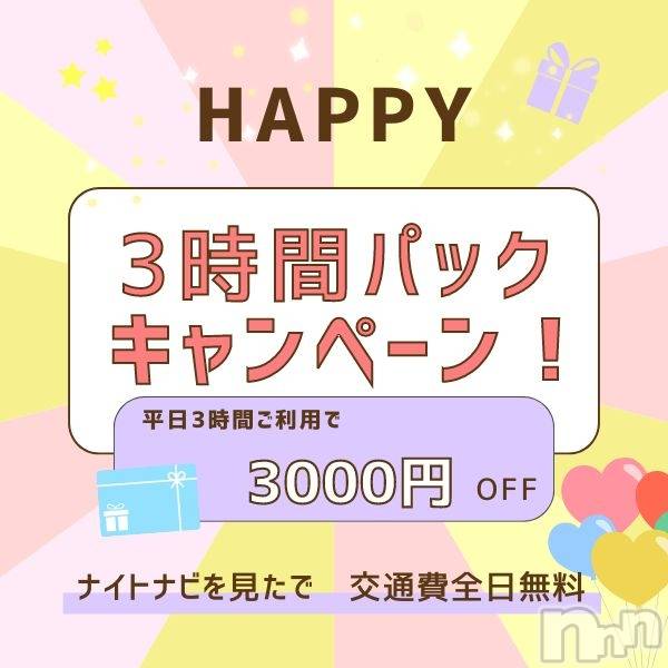 ȯѥ˥󥯥ֿ㥳ѥ˥󥯥 HAPPY(˥ѥ˥󥯥 ϥåԡ)  2025ǯ116̥֥֡ǯΤͽ仿ڸ̵ۡ