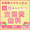����ȯ����ѥ˥��󥯥�� ���㥳��ѥ˥��󥯥�� HAPPY(�˥���������ѥ˥��󥯥�� �ϥåԡ�)��5��9����Ź®��֡ڴ�����ɬ�����ۤ����ʥ����ڡ��󳫺�����ġ�
