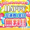 ȯѥ˥󥯥 㥳ѥ˥󥯥 HAPPY(˥ѥ˥󥯥 ϥåԡ)424Ź®֡ڸ̵ۡͽ仿Ϥˡ  