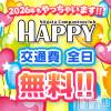 ����ȯ����ѥ˥��󥯥�� ���㥳��ѥ˥��󥯥�� HAPPY(�˥���������ѥ˥��󥯥�� �ϥåԡ�)��7��18����Ź®��֡�¼��Ժ�Į��Ǽ�ò�ۤ������� �Ϲ������ͤˤ�12̾�ͤΤ����򤪼�������
