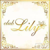 ĮХ顦club Lily -֥ꥣ-(֥ꥣ)  2018ǯ14̥֥ޤƤǤȤޤ