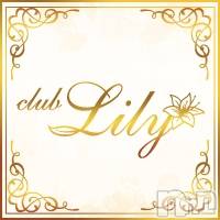 ĮХ顦club Lily -֥ꥣ-(֥ꥣ)  2021ǯ925̥֥̾ĶȤƤޤ(^^)