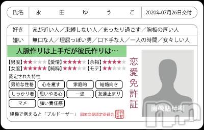 上越デリヘル らぶ妻　～新潟の人妻が集う店～(ラブツマ) 永田ゆうこ★舌技に自信アリ♪(38)の7月31日写メブログ「恋愛免許証？」