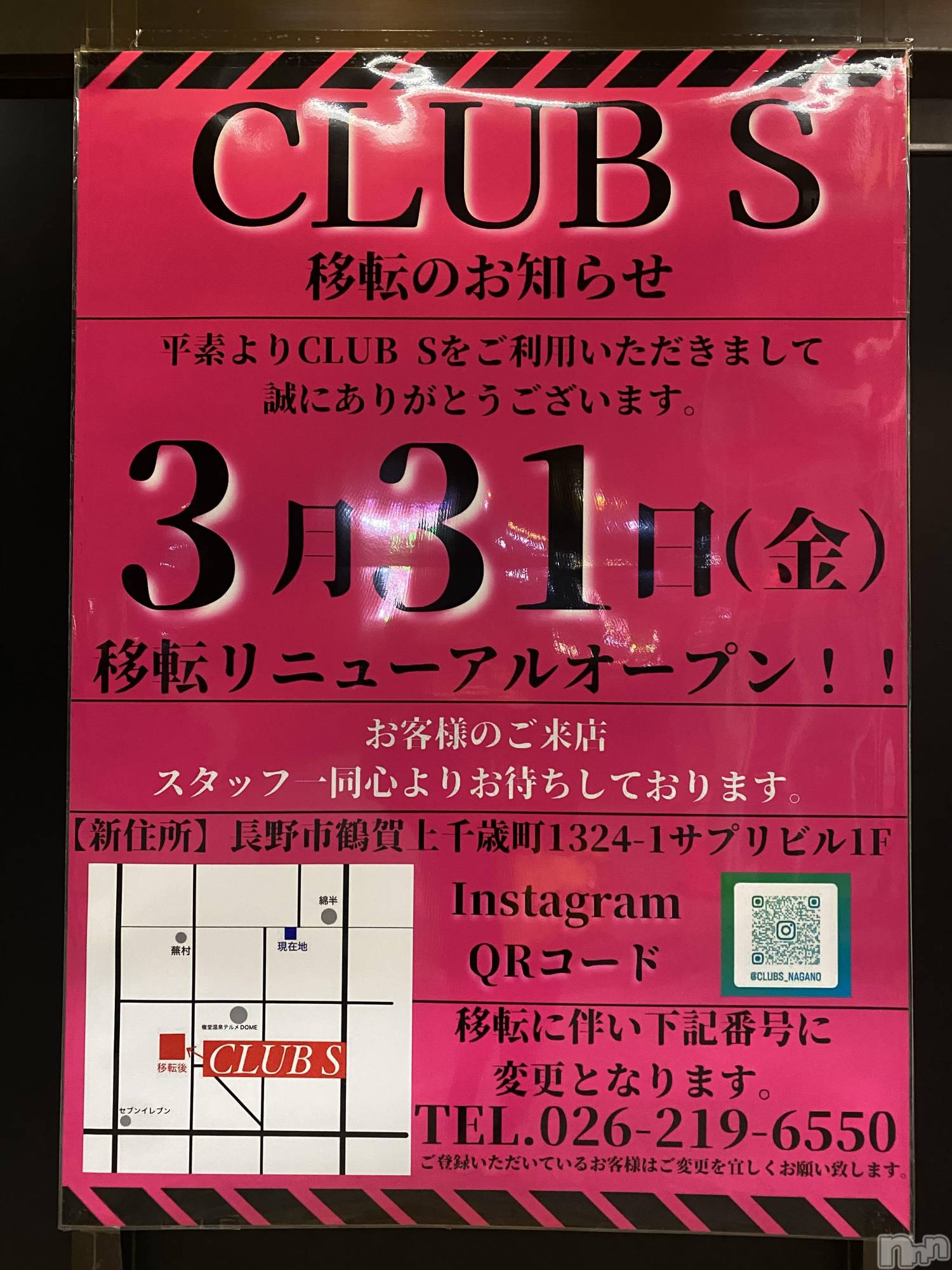 ƲХ顦CLUBS(֡) 2023ǯ331ֺ̥֥뤫