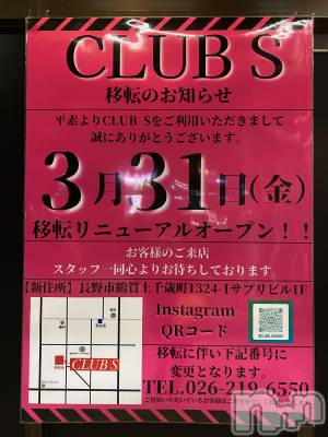 ƲХ顦CLUBS(֡) 331ֺ̥֥뤫
