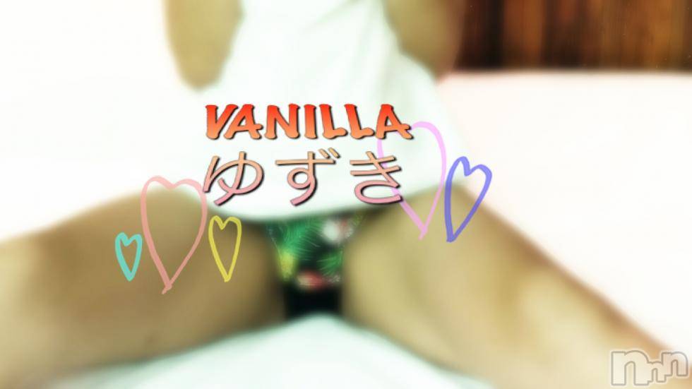 松本発デリヘルVANILLA(バニラ) ゆずき(19)の8月28日写メブログ「Gさまっ!!」