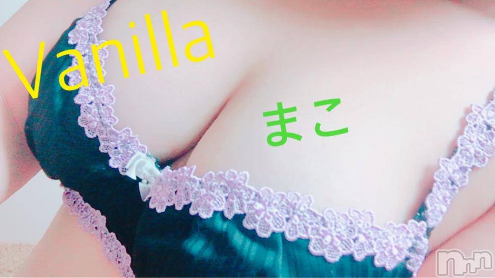 松本発デリヘルVANILLA(バニラ) まこ(20)の9月9日写メブログ「Iさま*ˊᵕˋ*」