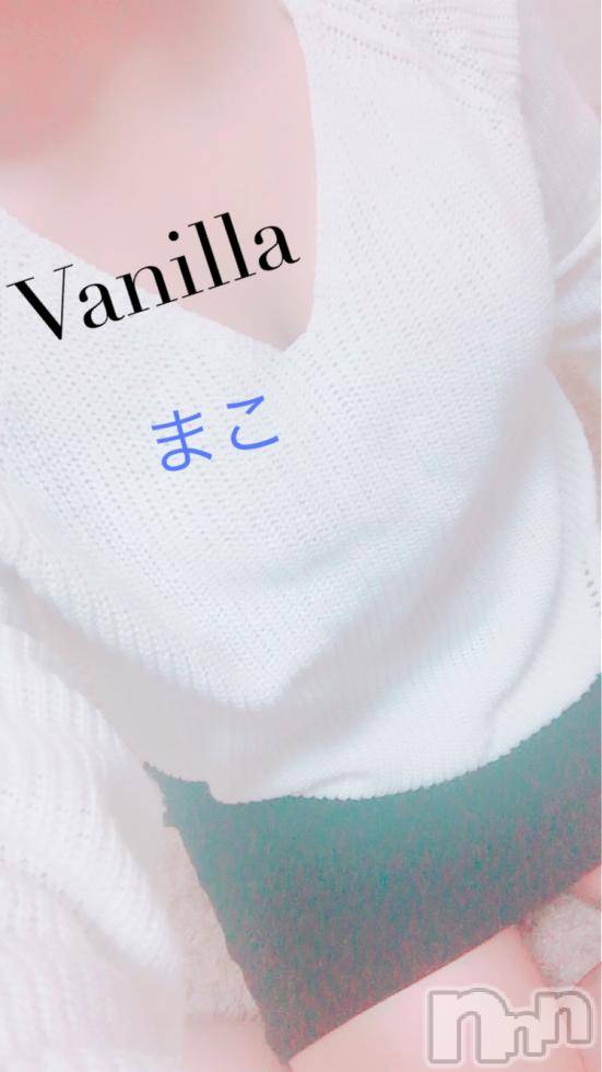 松本発デリヘルVANILLA(バニラ) まこ(20)の9月11日写メブログ「三日目の出勤終了しました*ˊᵕˋ*」