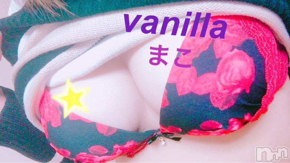 松本発デリヘルVANILLA(バニラ) まこ(20)の9月25日写メブログ「出勤しました❤︎''」