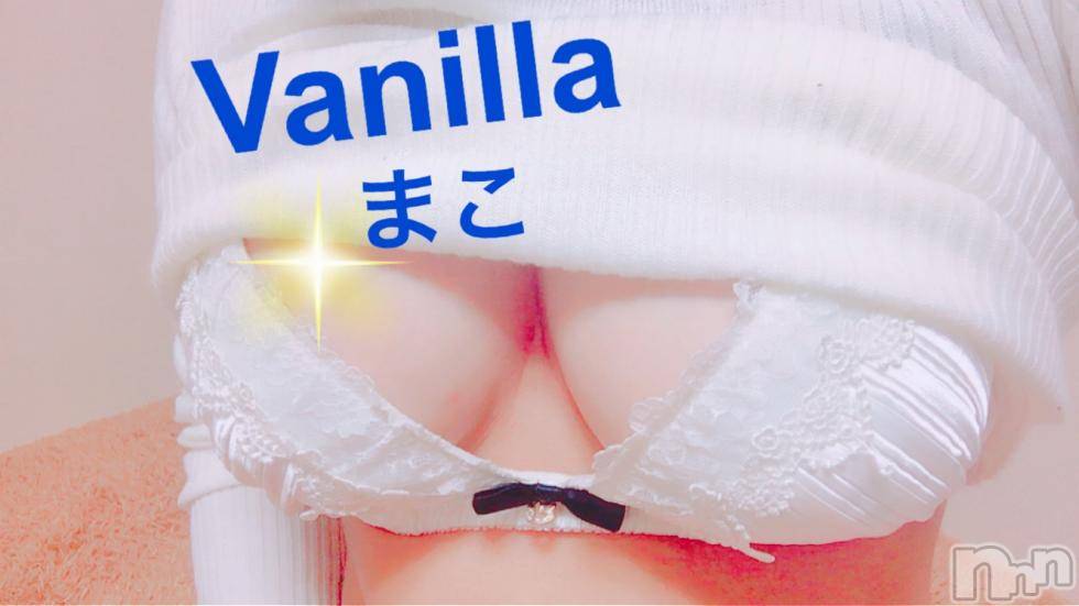 松本発デリヘルVANILLA(バニラ) まこ(20)の9月30日写メブログ「出勤しました⸜(* ॑꒳ ॑* )⸝」