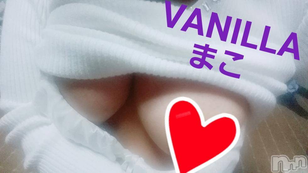 松本発デリヘルVANILLA(バニラ) まこ(20)の12月21日写メブログ「急遽…」