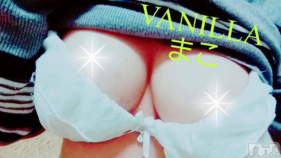 松本発デリヘルVANILLA(バニラ) まこ(20)の1月19日写メブログ「K様♡」