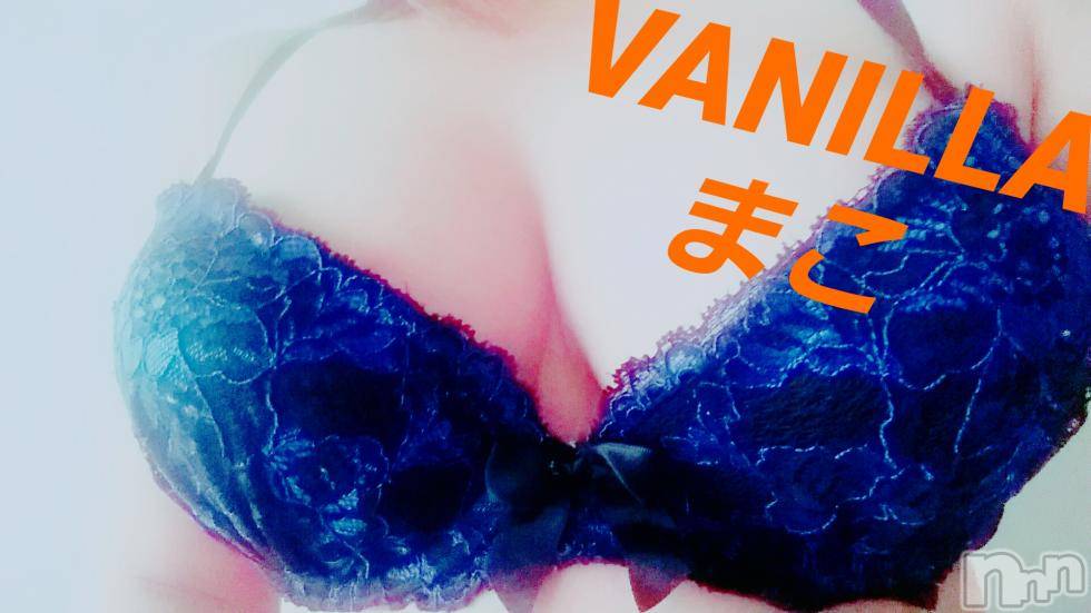 松本発デリヘルVANILLA(バニラ) まこ(20)の1月26日写メブログ「お知らせです(*^▽^)/★*☆♪」