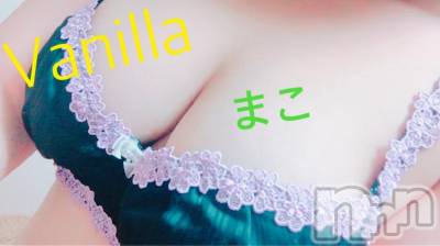松本発デリヘル VANILLA(バニラ) まこ(20)の9月9日写メブログ「Iさま*ˊᵕˋ*」