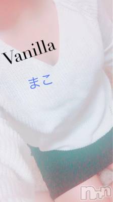 松本発デリヘル VANILLA(バニラ) まこ(20)の9月11日写メブログ「三日目の出勤終了しました*ˊᵕˋ*」