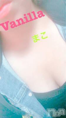 松本発デリヘル VANILLA(バニラ) まこ(20)の9月15日写メブログ「緊急なお知らせです!!!!!!」