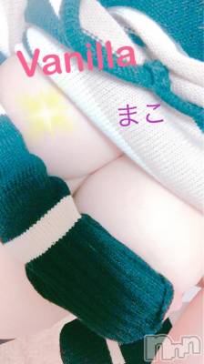 松本発デリヘル VANILLA(バニラ) まこ(20)の9月20日写メブログ「Kさま❁.*･ﾟ」