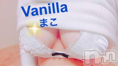 松本発デリヘル VANILLA(バニラ) まこ(20)の9月30日写メブログ「出勤しました⸜(* ॑꒳ ॑* )⸝」