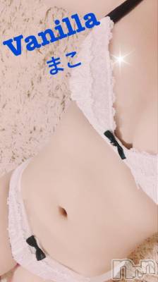 松本発デリヘル VANILLA(バニラ) まこ(20)の10月20日写メブログ「出勤終了しました!!」