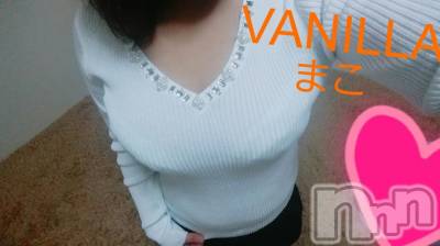松本発デリヘル VANILLA(バニラ) まこ(20)の12月12日写メブログ「出勤終了しました♪」
