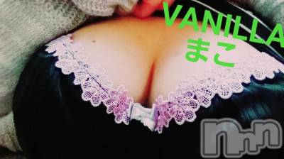 松本発デリヘル VANILLA(バニラ) まこ(20)の12月13日写メブログ「出勤終了しました♡」