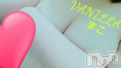 松本発デリヘル VANILLA(バニラ) まこ(20)の12月16日写メブログ「出勤しました(*´ω｀*)」