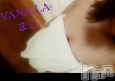 松本発デリヘル VANILLA(バニラ) まこ(20)の1月13日写メブログ「出勤終了しました(*≧∀≦*)」