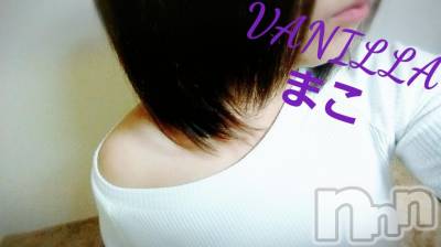 松本発デリヘル VANILLA(バニラ) まこ(20)の1月21日写メブログ「出勤しました(^-^)v」