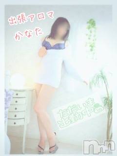上越デリヘル 上越風俗出張アロママッサージ(ジョウエツフウゾクシュッチョウアロママッサージ) かなた☆(40)の5月3日写メブログ「びっくり～」