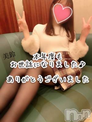 新潟人妻デリヘル 人妻楼　新潟店(ヒトヅマロウ　ニイガタテン) 美鈴(37)の12月31日写メブログ「お世話になりました♡」