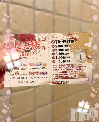 新潟人妻デリヘル 人妻楼　新潟店(ヒトヅマロウ　ニイガタテン) 美鈴(37)の5月27日写メブログ「女神になった日✨️✨」
