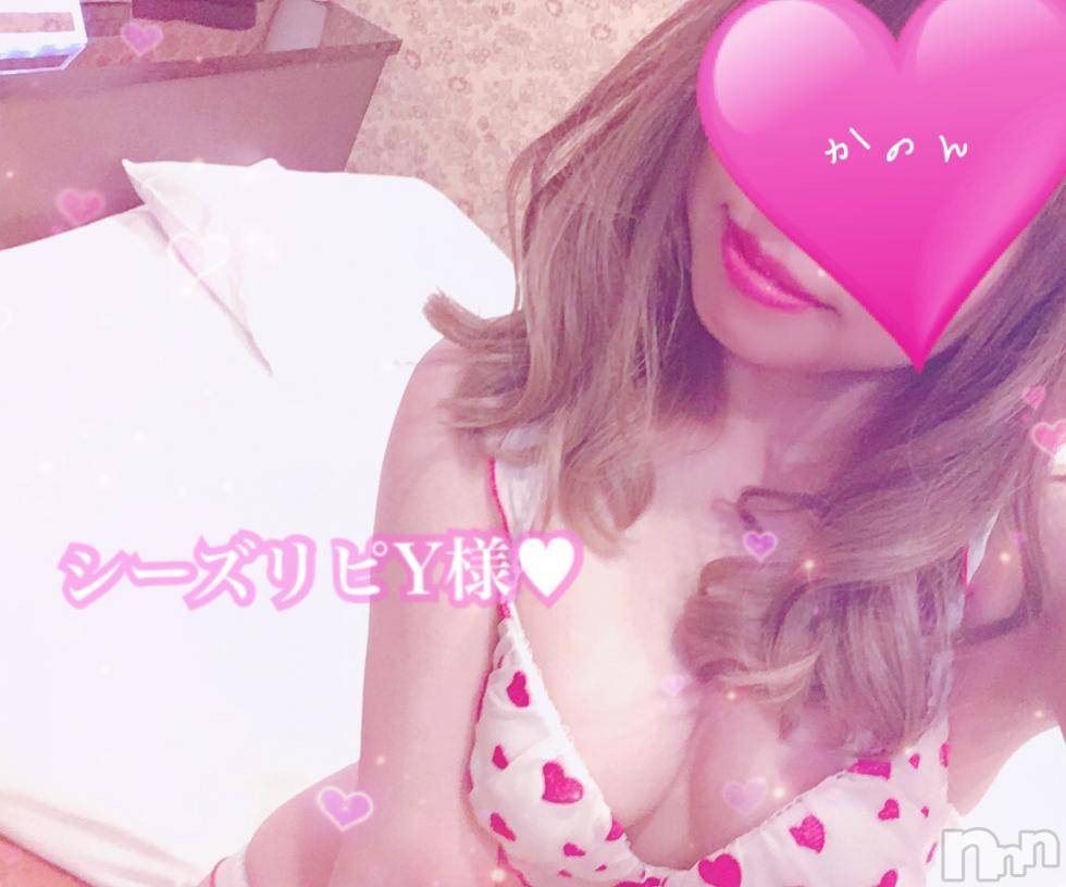 長岡メンズエステメンズエステコレクション長岡(メンズエステコレクションナガオカ) かのん(24)の9月26日写メブログ「♥唾液でちんちんを犯すシーズリピY様♥」